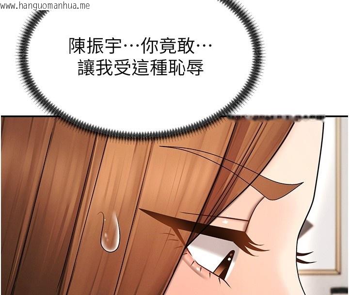 韩国漫画肉体审判韩漫_肉体审判-第42话-咖啡厅上演喷泉秀在线免费阅读-韩国漫画-第105张图片