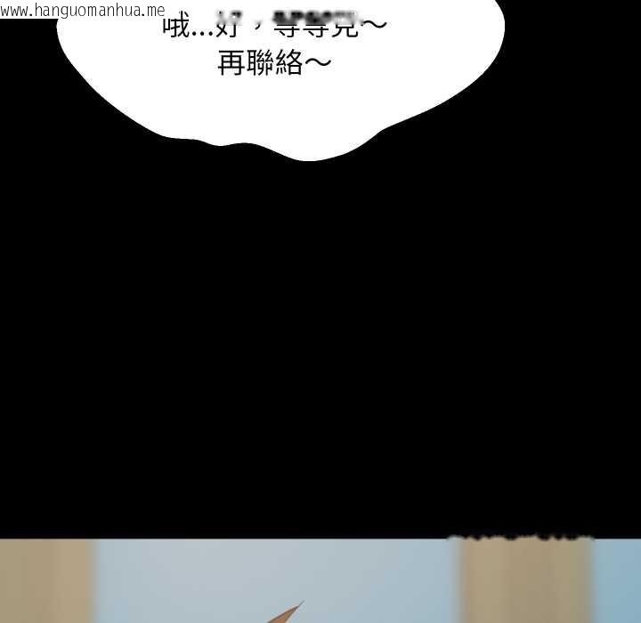 韩国漫画难缠姐妹偏要和我同居/家教住我家韩漫_难缠姐妹偏要和我同居/家教住我家-第83话在线免费阅读-韩国漫画-第104张图片