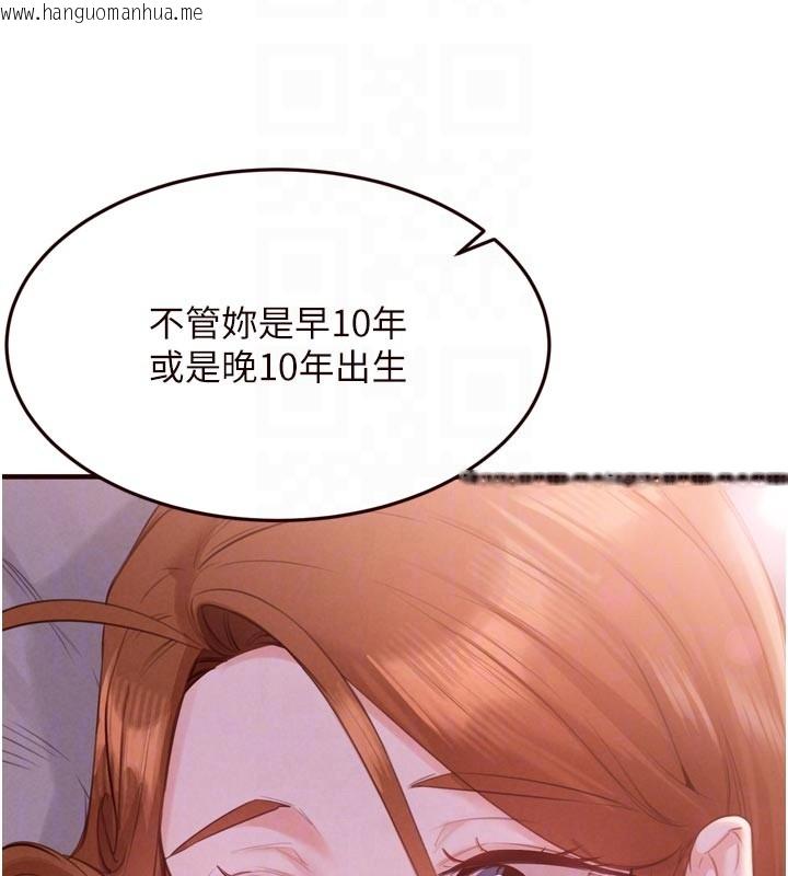 韩国漫画熟女自助餐韩漫_熟女自助餐-第77话-我同意这门婚事了在线免费阅读-韩国漫画-第79张图片