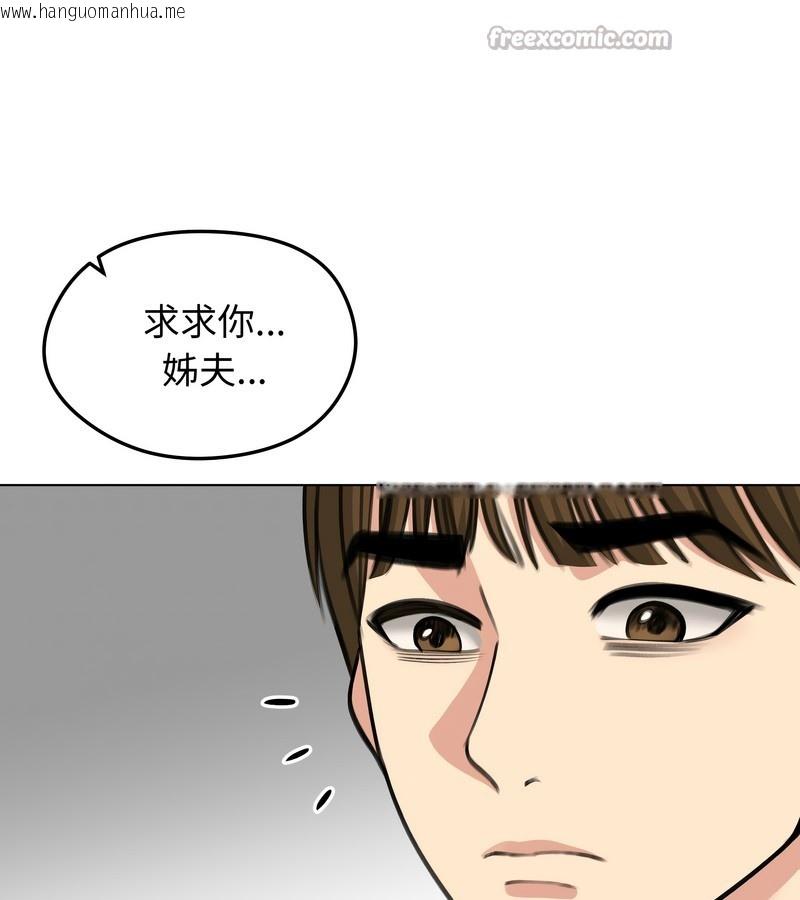 韩国漫画老婆卷款潜逃后韩漫_老婆卷款潜逃后-第32话在线免费阅读-韩国漫画-第42张图片