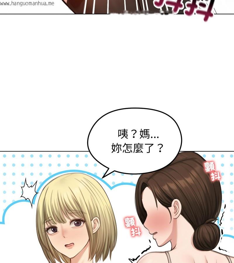 韩国漫画老婆卷款潜逃后韩漫_老婆卷款潜逃后-第42话在线免费阅读-韩国漫画-第155张图片