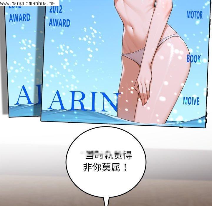 韩国漫画交易以外/成为房地产大亨的我韩漫_交易以外/成为房地产大亨的我-第11话在线免费阅读-韩国漫画-第211张图片