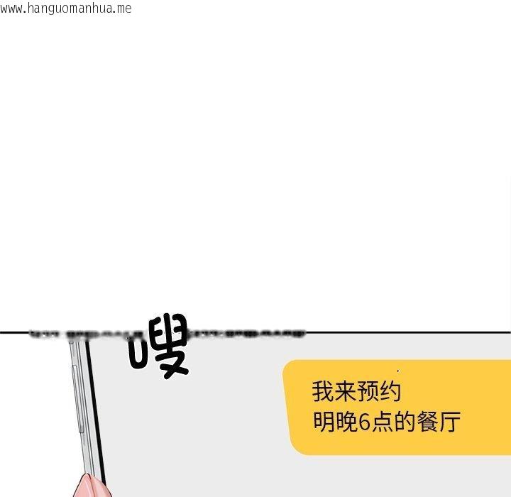 韩国漫画交易以外/成为房地产大亨的我韩漫_交易以外/成为房地产大亨的我-第11话在线免费阅读-韩国漫画-第106张图片