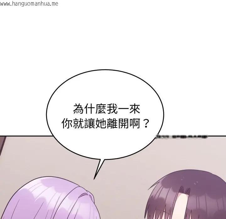 韩国漫画难言之秘/说不出口的秘密韩漫_难言之秘/说不出口的秘密-第34话在线免费阅读-韩国漫画-第160张图片