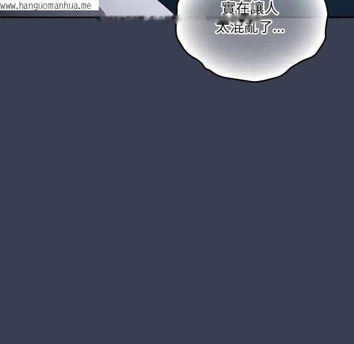 韩国漫画与众不同的兄妹/我家的掌上明珠韩漫_与众不同的兄妹/我家的掌上明珠-第31话在线免费阅读-韩国漫画-第50张图片