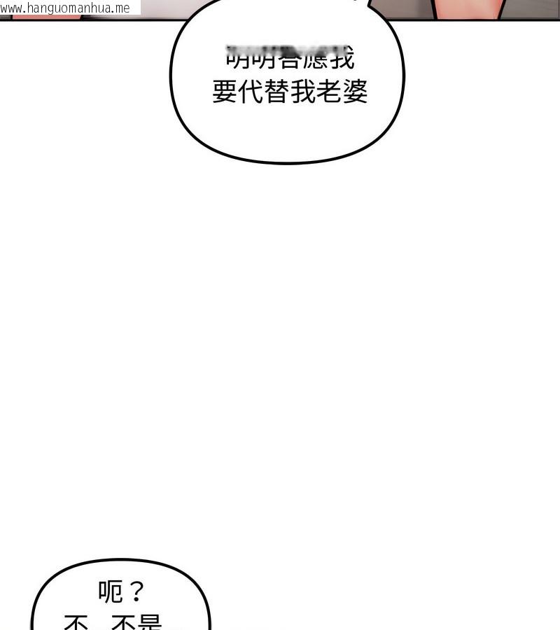 韩国漫画老婆卷款潜逃后韩漫_老婆卷款潜逃后-第4话在线免费阅读-韩国漫画-第115张图片
