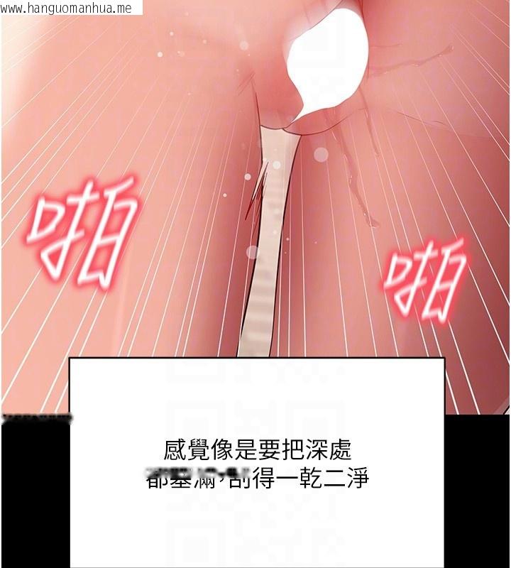 韩国漫画拜脱拜脱App韩漫_拜脱拜脱App-第54话-发泄不完的精力在线免费阅读-韩国漫画-第32张图片