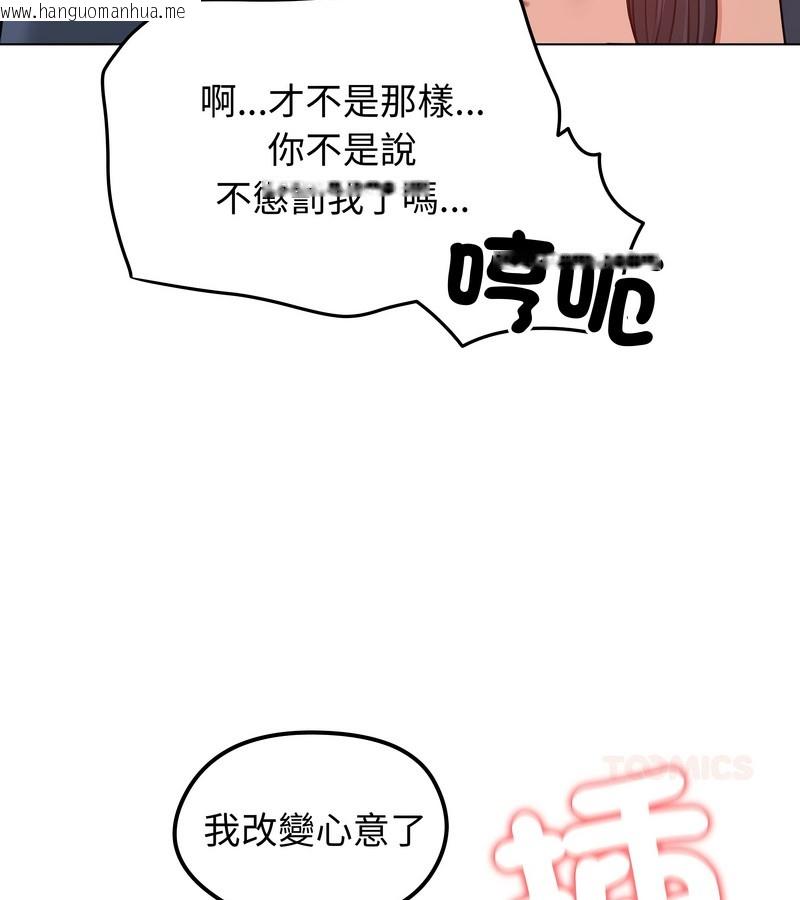 韩国漫画老婆卷款潜逃后韩漫_老婆卷款潜逃后-第32话在线免费阅读-韩国漫画-第26张图片