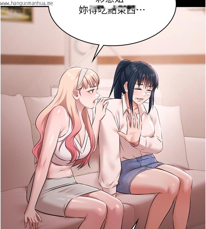 韩国漫画极乐泳池趴韩漫_极乐泳池趴-第23话-陷入绝望之中在线免费阅读-韩国漫画-第134张图片