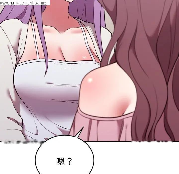 韩国漫画难言之秘/说不出口的秘密韩漫_难言之秘/说不出口的秘密-第34话在线免费阅读-韩国漫画-第104张图片