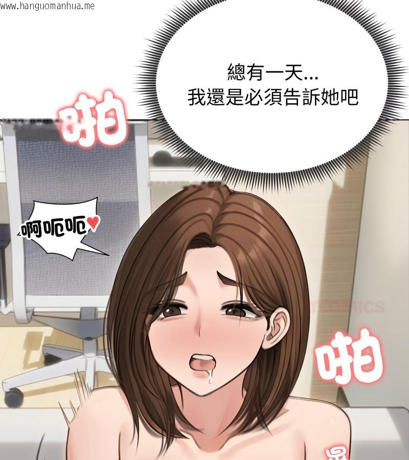 韩国漫画老婆卷款潜逃后韩漫_老婆卷款潜逃后-第41话在线免费阅读-韩国漫画-第111张图片