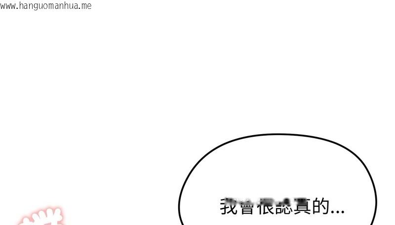 韩国漫画老婆卷款潜逃后韩漫_老婆卷款潜逃后-第26话在线免费阅读-韩国漫画-第99张图片