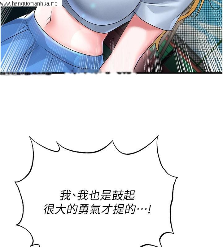 韩国漫画足球型男脱单指南韩漫_足球型男脱单指南-第53话-请弟弟来观淫在线免费阅读-韩国漫画-第128张图片