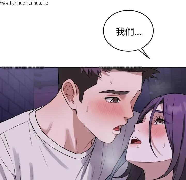 韩国漫画错位的星辰/今天也要加油韩漫_错位的星辰/今天也要加油-第32话在线免费阅读-韩国漫画-第82张图片