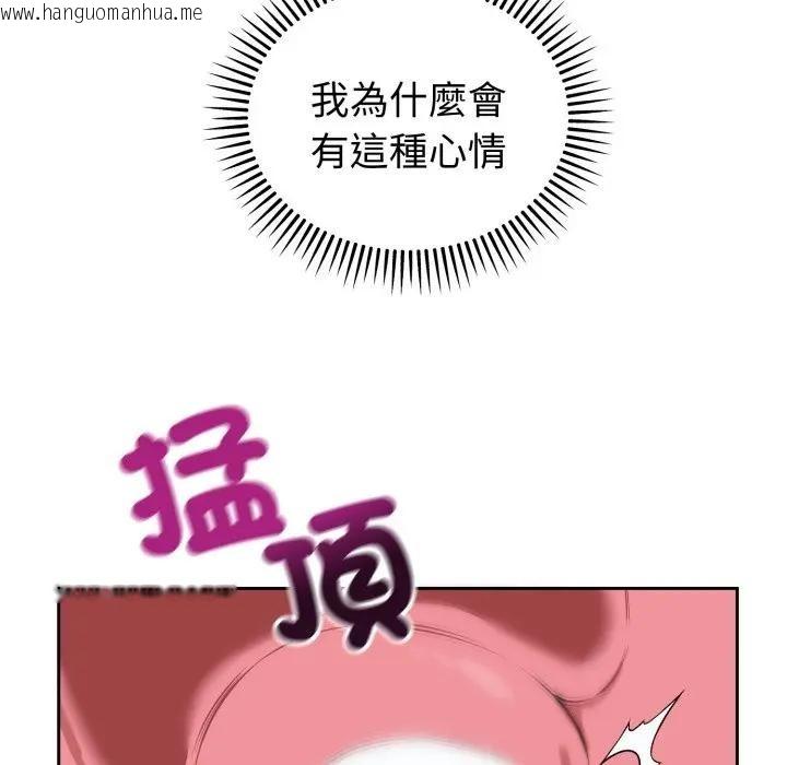 韩国漫画错位的星辰/今天也要加油韩漫_错位的星辰/今天也要加油-第33话在线免费阅读-韩国漫画-第8张图片
