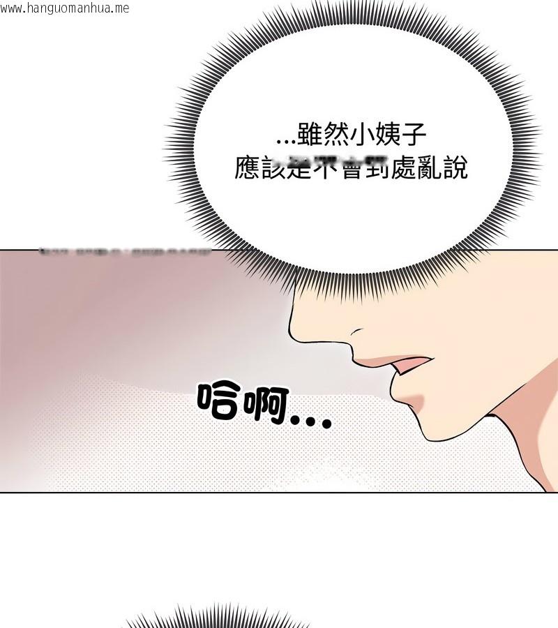 韩国漫画老婆卷款潜逃后韩漫_老婆卷款潜逃后-第24话在线免费阅读-韩国漫画-第107张图片