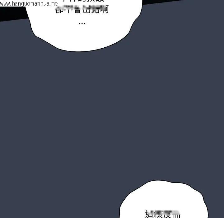 韩国漫画与众不同的兄妹/我家的掌上明珠韩漫_与众不同的兄妹/我家的掌上明珠-第31话在线免费阅读-韩国漫画-第73张图片