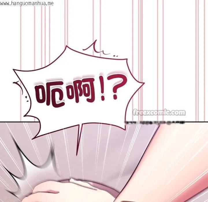 韩国漫画难言之秘/说不出口的秘密韩漫_难言之秘/说不出口的秘密-第34话在线免费阅读-韩国漫画-第14张图片