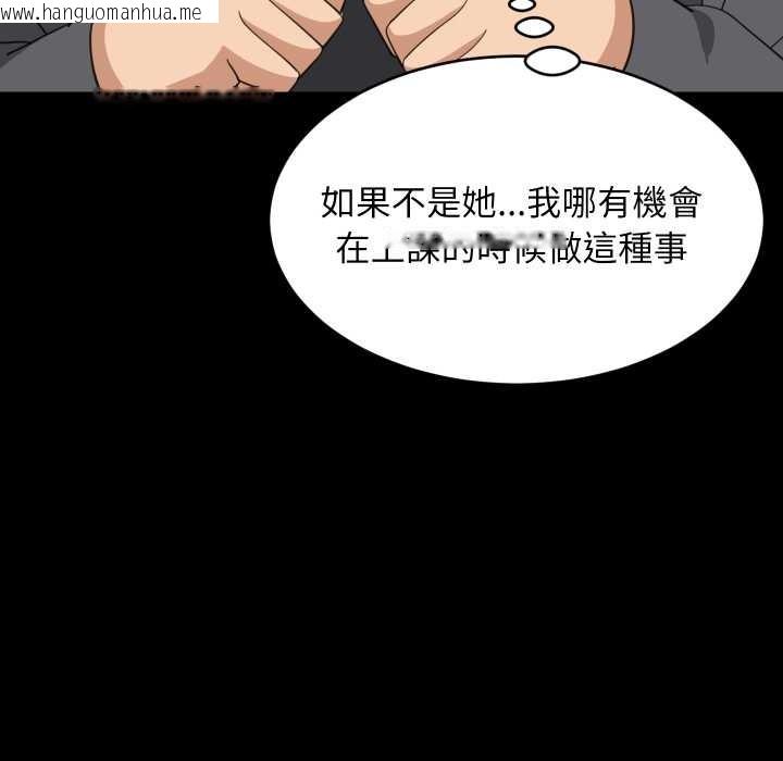 韩国漫画难缠姐妹偏要和我同居/家教住我家韩漫_难缠姐妹偏要和我同居/家教住我家-第83话在线免费阅读-韩国漫画-第23张图片