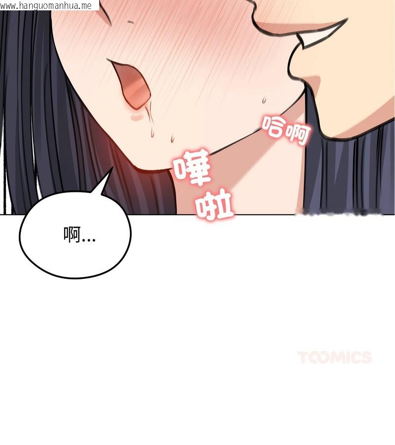 韩国漫画老婆卷款潜逃后韩漫_老婆卷款潜逃后-第32话在线免费阅读-韩国漫画-第100张图片