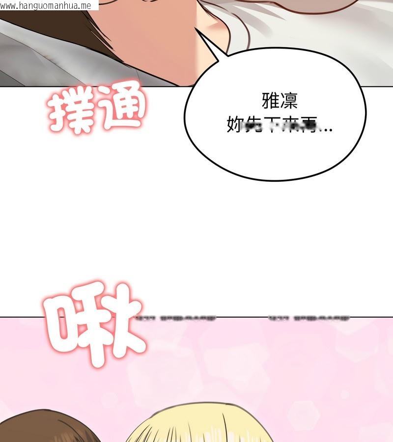 韩国漫画老婆卷款潜逃后韩漫_老婆卷款潜逃后-第35话在线免费阅读-韩国漫画-第144张图片