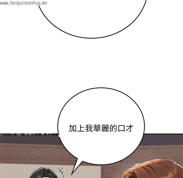 韩国漫画交易以外/成为房地产大亨的我韩漫_交易以外/成为房地产大亨的我-第12话在线免费阅读-韩国漫画-第17张图片