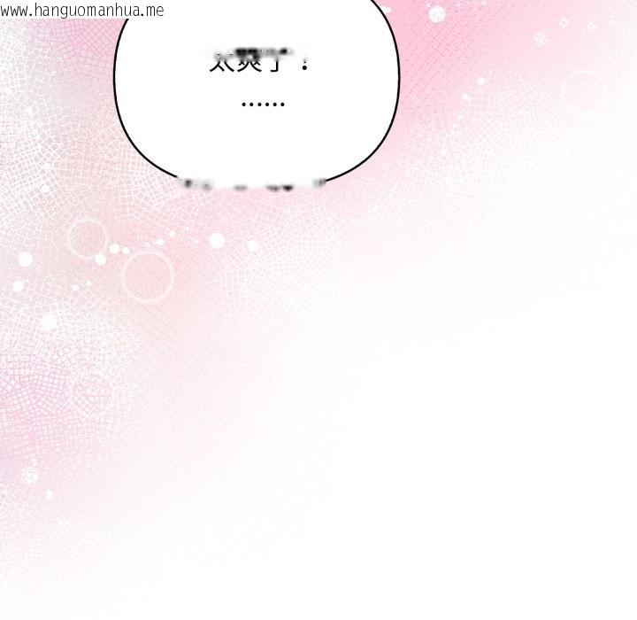 韩国漫画重生险境韩漫_重生险境-第7话在线免费阅读-韩国漫画-第107张图片