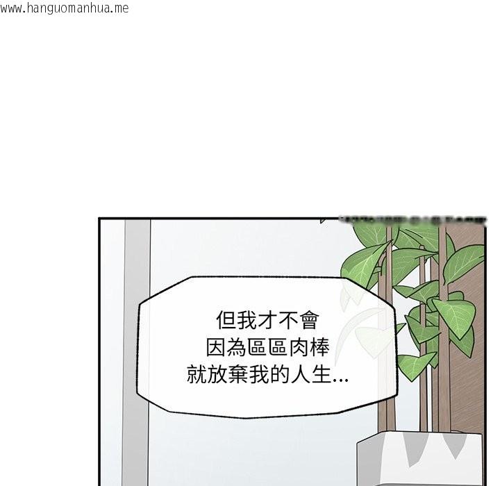 韩国漫画超导体觉醒/超导体大叔韩漫_超导体觉醒/超导体大叔-第28话在线免费阅读-韩国漫画-第146张图片