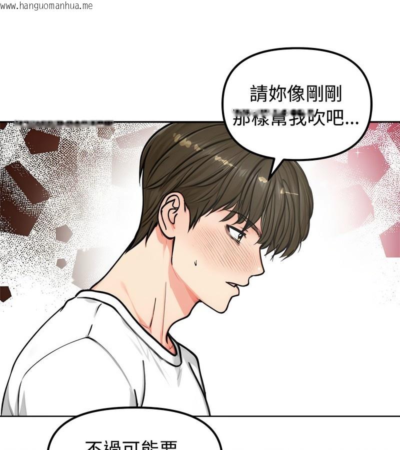 韩国漫画老婆卷款潜逃后韩漫_老婆卷款潜逃后-第3话在线免费阅读-韩国漫画-第96张图片
