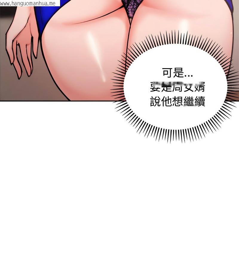 韩国漫画老婆卷款潜逃后韩漫_老婆卷款潜逃后-第4话在线免费阅读-韩国漫画-第37张图片