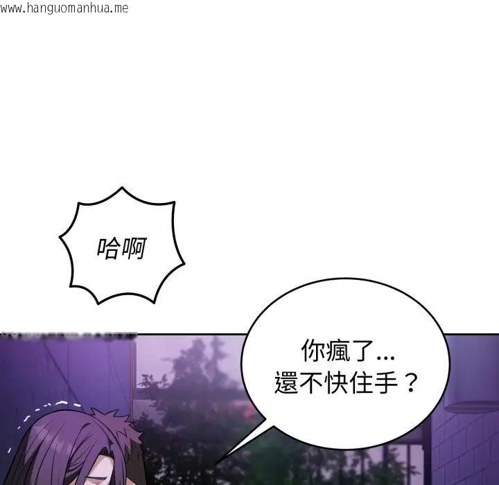 韩国漫画错位的星辰/今天也要加油韩漫_错位的星辰/今天也要加油-第31话在线免费阅读-韩国漫画-第170张图片