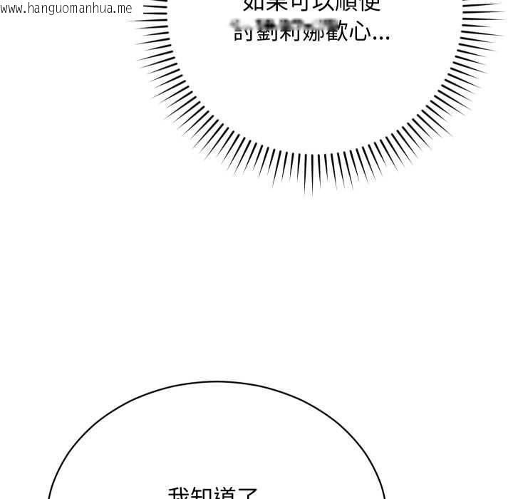 韩国漫画魔法少女退役后韩漫_魔法少女退役后-第6话在线免费阅读-韩国漫画-第122张图片