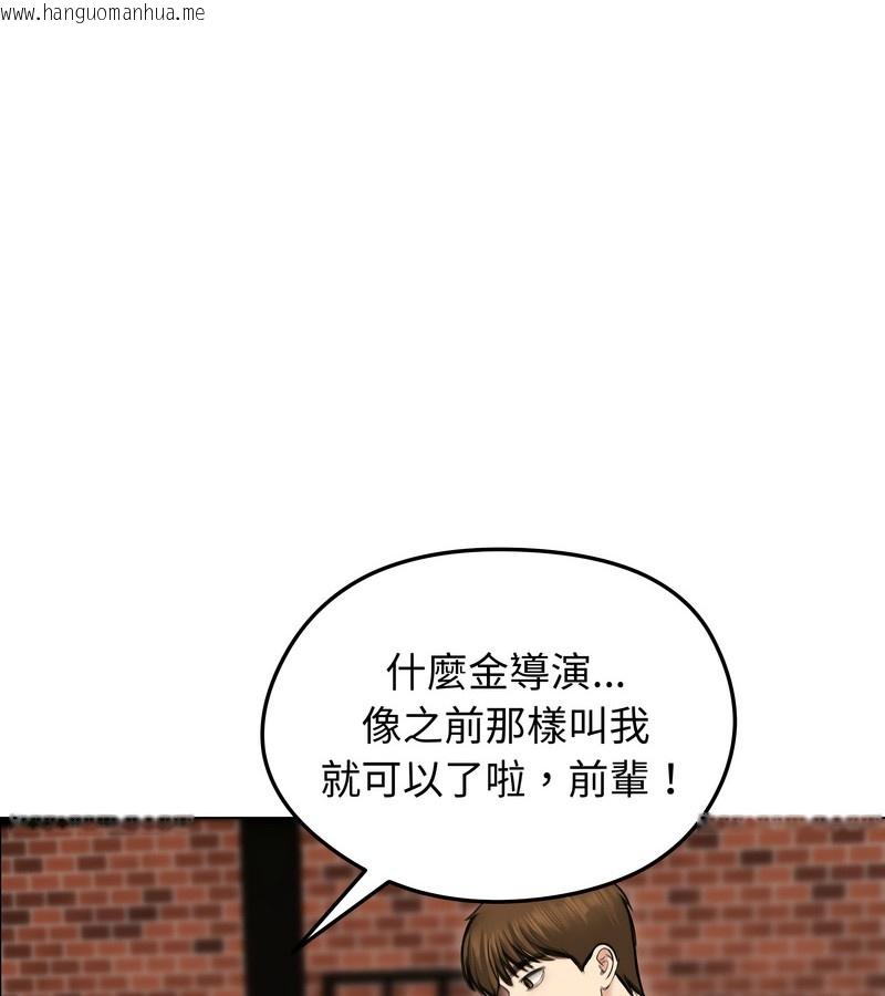 韩国漫画老婆卷款潜逃后韩漫_老婆卷款潜逃后-第30话在线免费阅读-韩国漫画-第73张图片