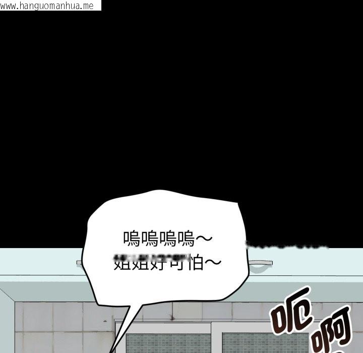 韩国漫画启动复仇系统/超真实征服游戏韩漫_启动复仇系统/超真实征服游戏-第11话在线免费阅读-韩国漫画-第33张图片