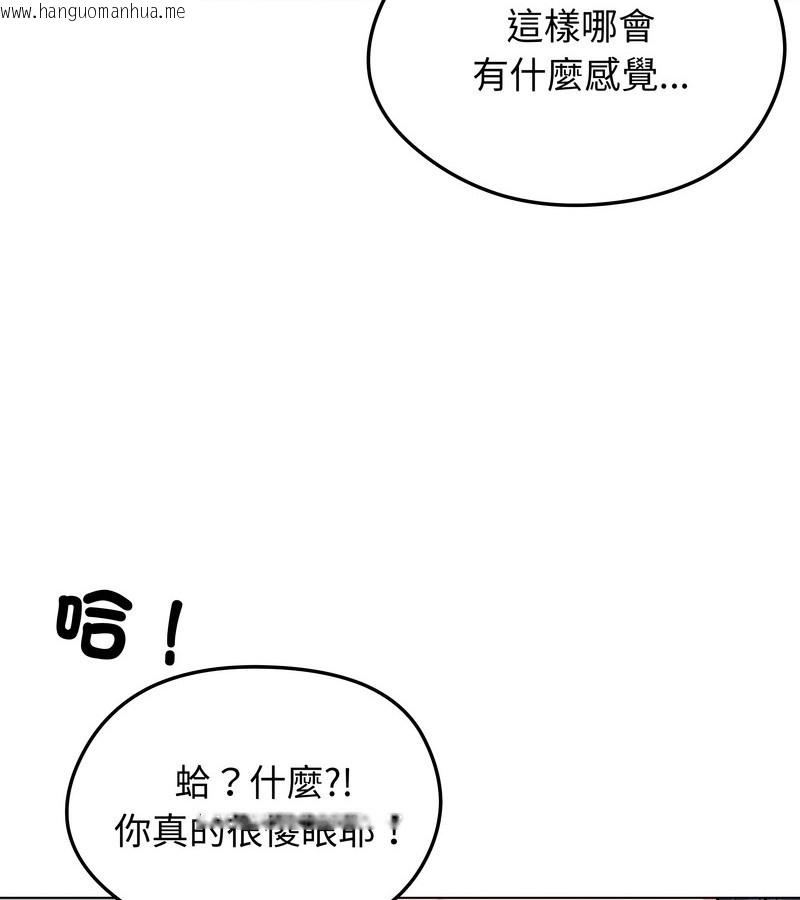 韩国漫画老婆卷款潜逃后韩漫_老婆卷款潜逃后-第21话在线免费阅读-韩国漫画-第123张图片