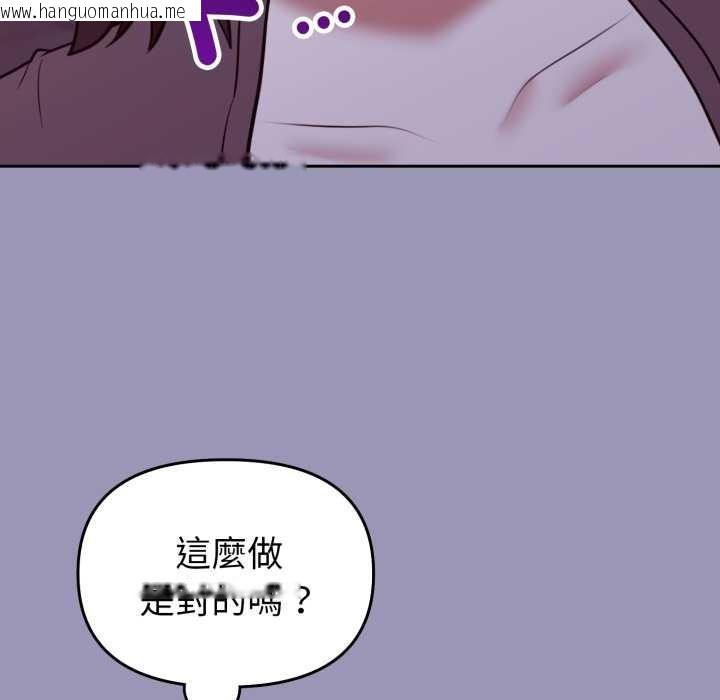 韩国漫画难言之秘/说不出口的秘密韩漫_难言之秘/说不出口的秘密-第35话在线免费阅读-韩国漫画-第160张图片
