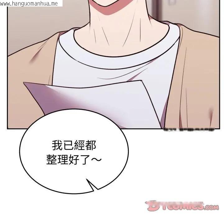 韩国漫画难言之秘/说不出口的秘密韩漫_难言之秘/说不出口的秘密-第34话在线免费阅读-韩国漫画-第92张图片