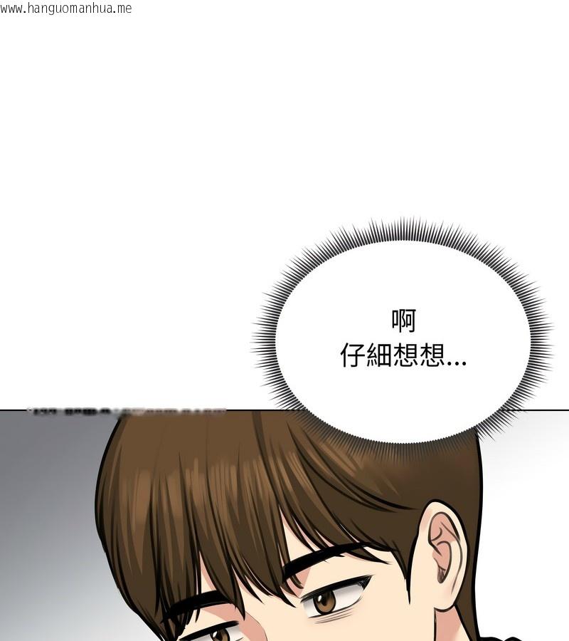 韩国漫画老婆卷款潜逃后韩漫_老婆卷款潜逃后-第25话在线免费阅读-韩国漫画-第93张图片