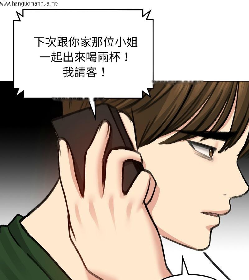 韩国漫画老婆卷款潜逃后韩漫_老婆卷款潜逃后-第40话在线免费阅读-韩国漫画-第22张图片