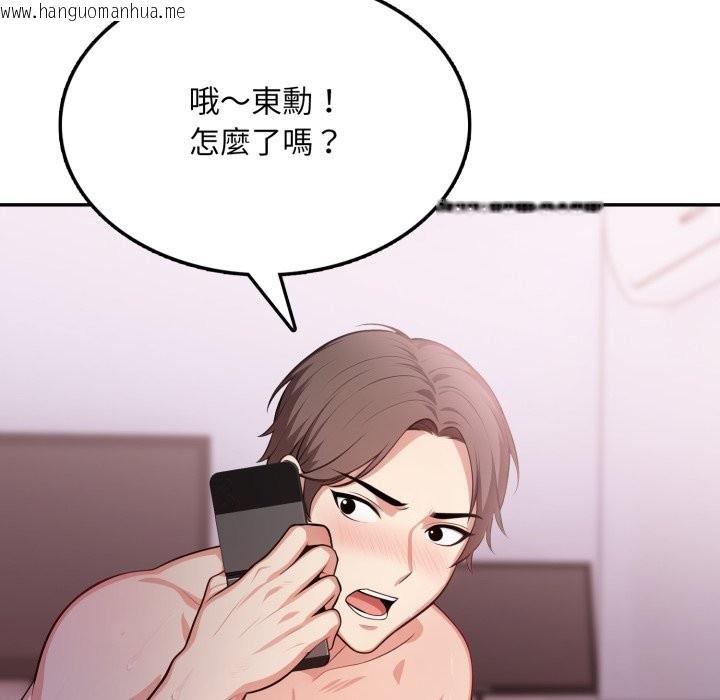 韩国漫画不顾一切爱上你韩漫_不顾一切爱上你-第14话在线免费阅读-韩国漫画-第5张图片