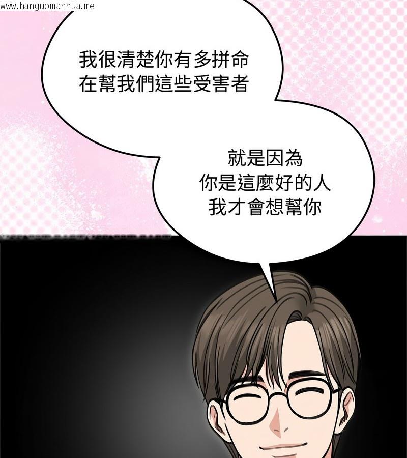 韩国漫画老婆卷款潜逃后韩漫_老婆卷款潜逃后-第31话在线免费阅读-韩国漫画-第67张图片