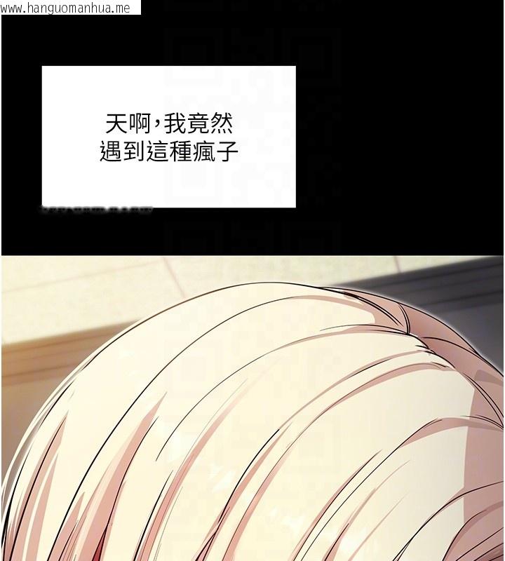 韩国漫画拜脱拜脱App韩漫_拜脱拜脱App-第54话-发泄不完的精力在线免费阅读-韩国漫画-第81张图片