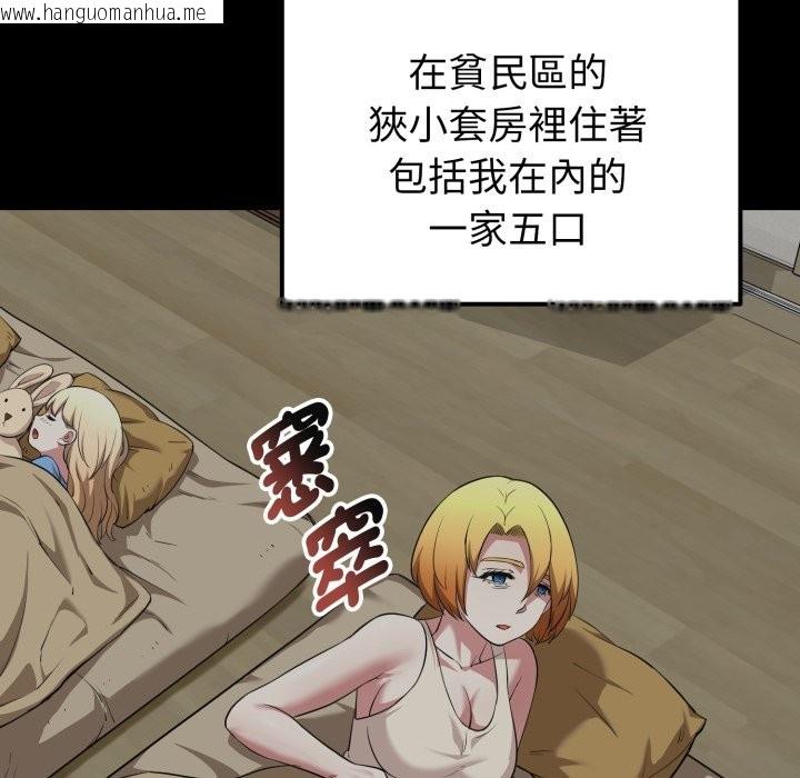 韩国漫画启动复仇系统/超真实征服游戏韩漫_启动复仇系统/超真实征服游戏-第11话在线免费阅读-韩国漫画-第8张图片