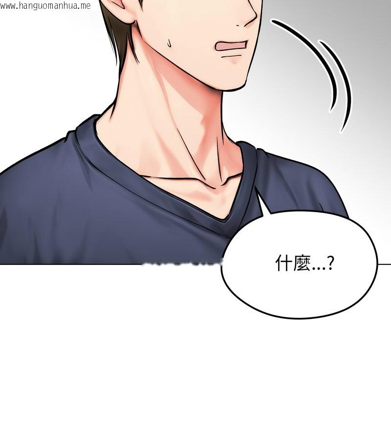 韩国漫画老婆卷款潜逃后韩漫_老婆卷款潜逃后-第12话在线免费阅读-韩国漫画-第146张图片