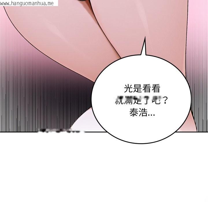 韩国漫画交易以外/成为房地产大亨的我韩漫_交易以外/成为房地产大亨的我-第13话在线免费阅读-韩国漫画-第165张图片