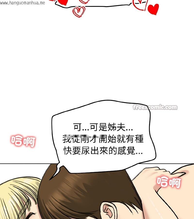 韩国漫画老婆卷款潜逃后韩漫_老婆卷款潜逃后-第38话在线免费阅读-韩国漫画-第98张图片