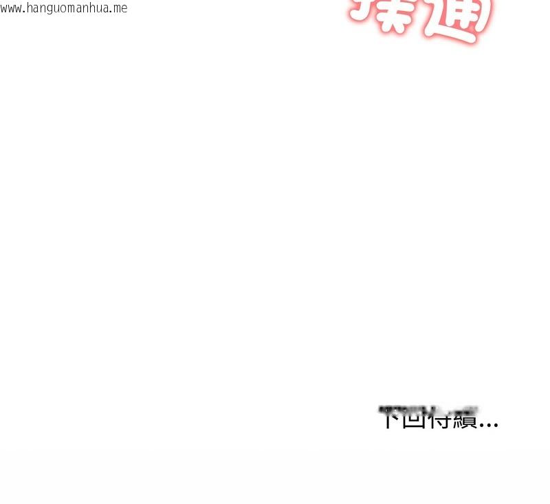 韩国漫画老婆卷款潜逃后韩漫_老婆卷款潜逃后-第24话在线免费阅读-韩国漫画-第141张图片