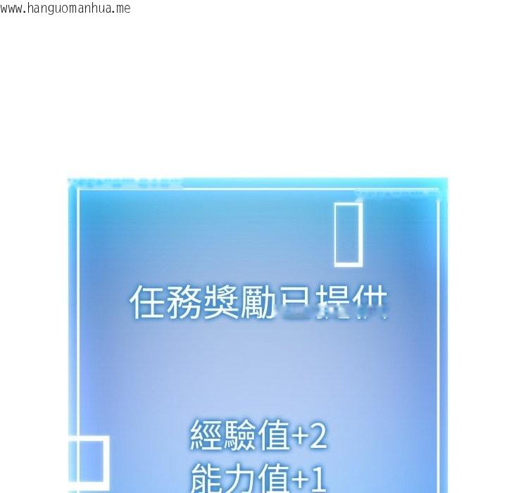 韩国漫画启动复仇系统/超真实征服游戏韩漫_启动复仇系统/超真实征服游戏-第11话在线免费阅读-韩国漫画-第118张图片