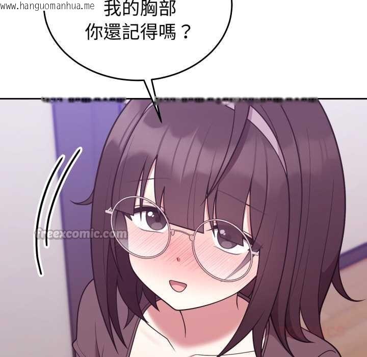 韩国漫画难言之秘/说不出口的秘密韩漫_难言之秘/说不出口的秘密-第35话在线免费阅读-韩国漫画-第84张图片