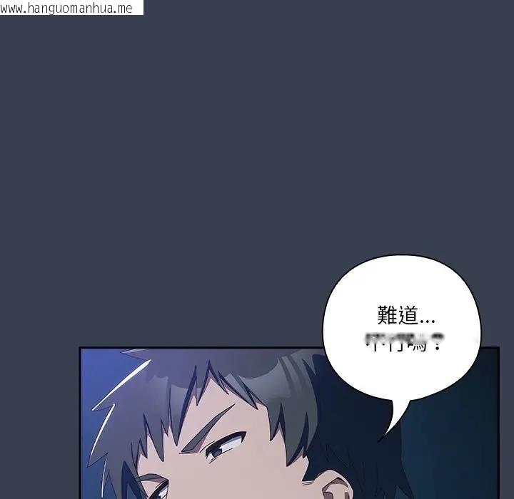 韩国漫画与众不同的兄妹/我家的掌上明珠韩漫_与众不同的兄妹/我家的掌上明珠-第33话在线免费阅读-韩国漫画-第146张图片